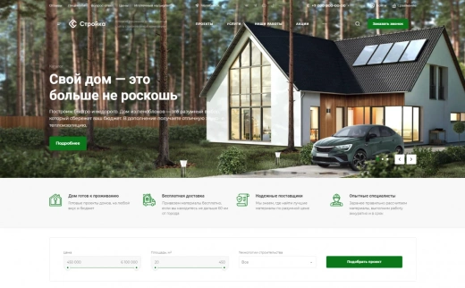 Аспро: Стройка 2.0 в Астрахани