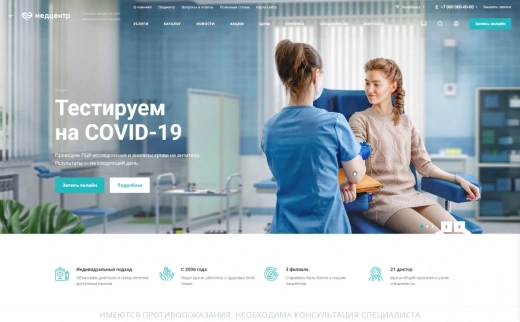 Аспро: Медицинский центр 3.0 в Астрахани