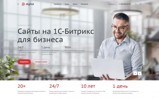 Аспро: Digital 2.0 в Астрахани