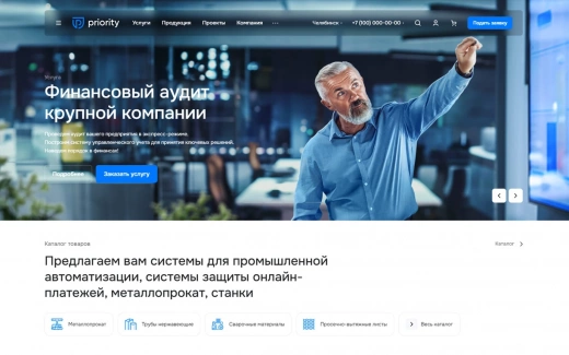Аспро: Приорити 2.0 в Астрахани