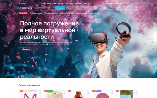 Аспро: Премьер в Астрахани